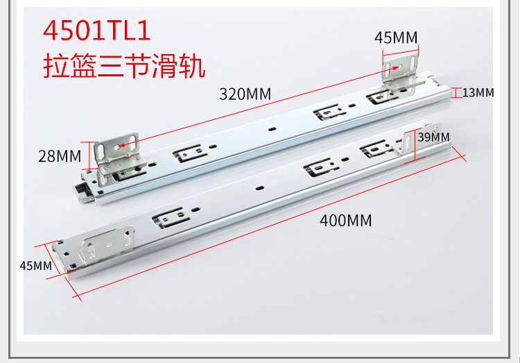 厨房拉篮轨道滑轨三节轨底装侧装橱柜抽屉滑轨