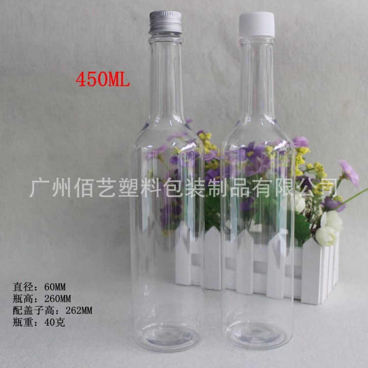 400ml 450ml 全透明塑料瓶 食品级酒瓶 鲜榨果汁饮料瓶 可铝箔封