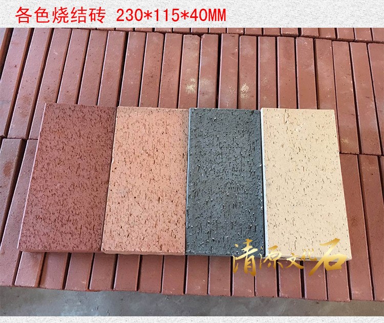 福建莆田批发真空多孔烧结砖仙游荔城城厢涵江秀屿透水环保耐腐蚀