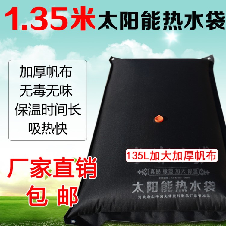 厂家直销家用注水热水袋 帆布太阳能热水袋户外 1.3米家用洗澡袋