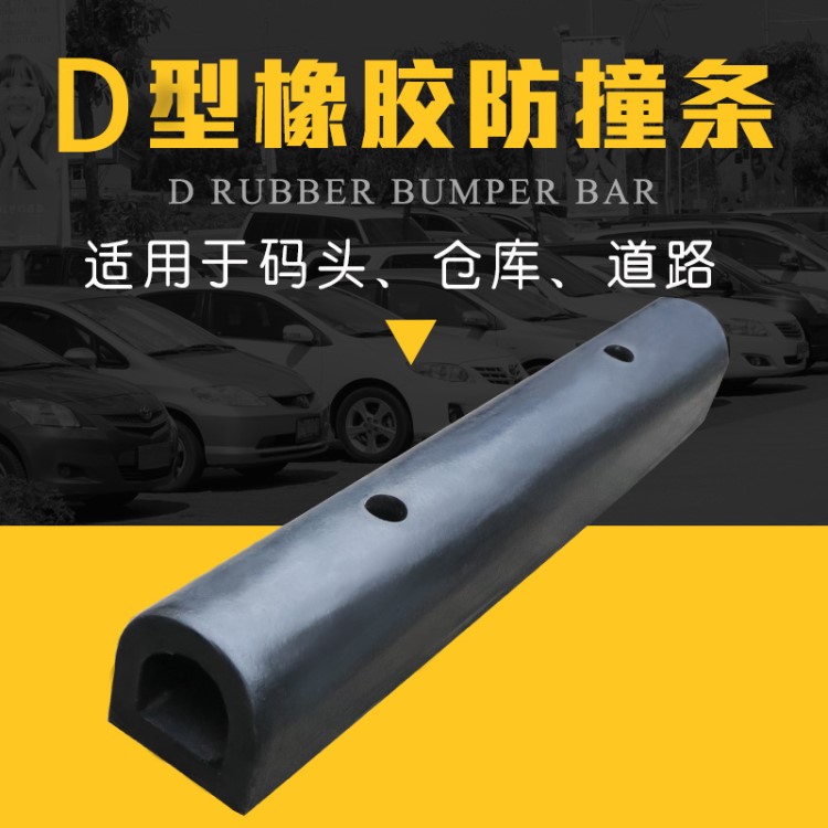 D型橡胶防撞块DA型码头船用护舷物流装卸平台防撞条O型船舶防撞垫