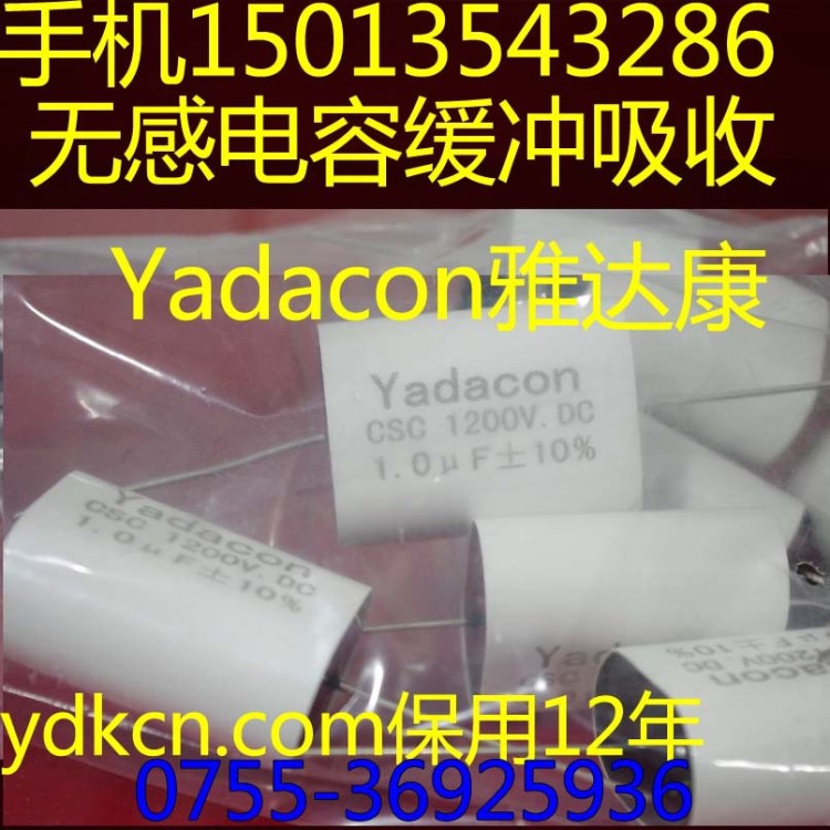 电容1200V/1UF/1200V.DC无感吸收电容器 104 1MF 1MFD