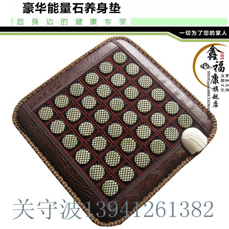 玉石加热坐垫锗石托玛琳电热坐垫办公室靠背保健坐垫 沙发垫