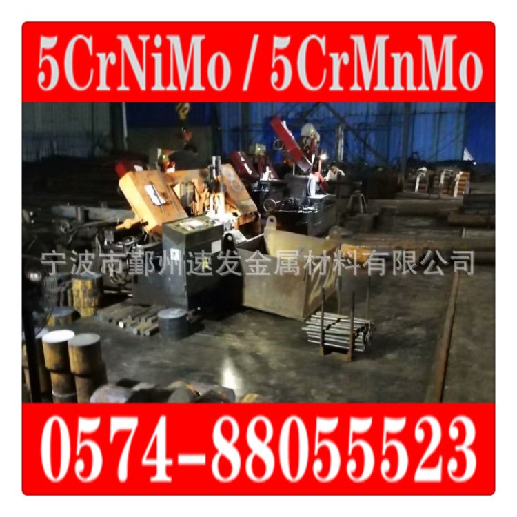 供5CrMnMo热作模具钢 5CrMnMo不变形高耐磨模具钢 5CrMnMo合金钢