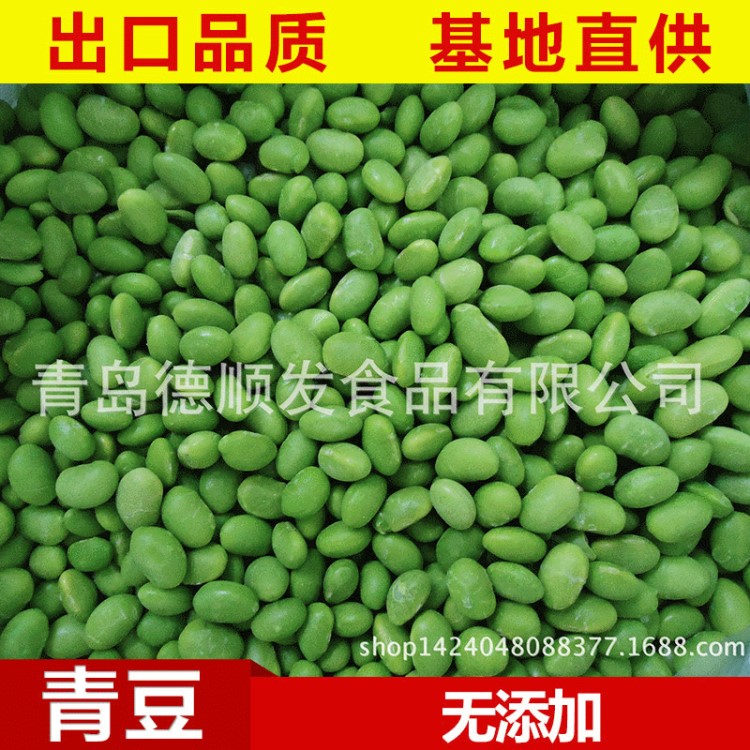 速冻优良蔬菜毛豆仁 盐水毛豆荚毛豆角 生态新鲜蔬菜10kg