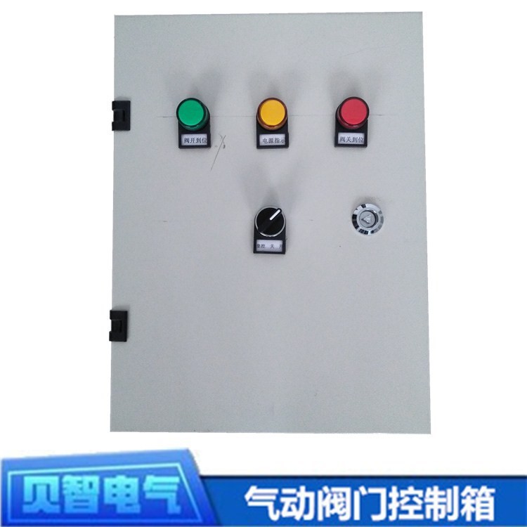 厂家直销阀控 气动控制系统 660V气动蝶阀控制箱配电箱阀岛箱