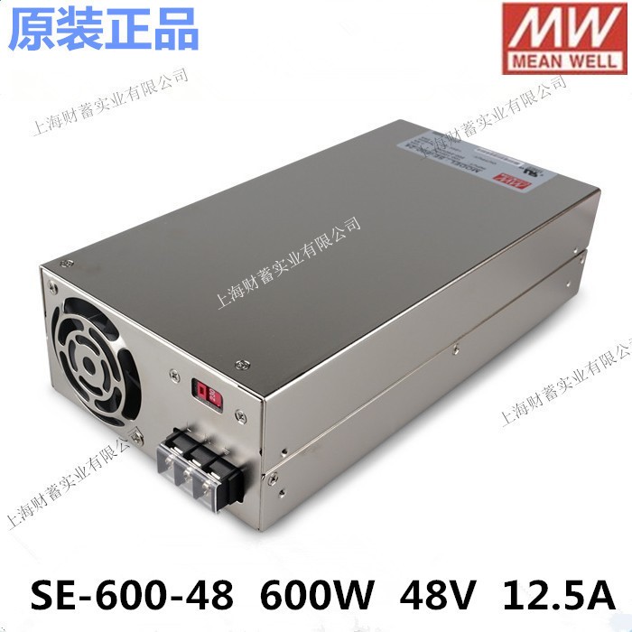 台湾明纬开关电源SE-600-48 48V 12. 大功率直流电源