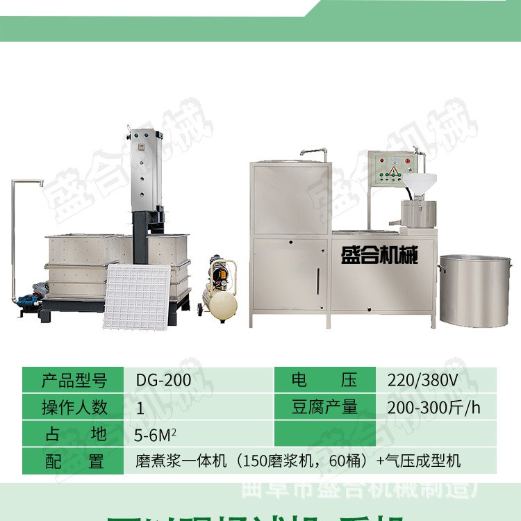 全自动豆干机厂家直销 家用豆干机操作方便 盛合豆腐干机不锈钢