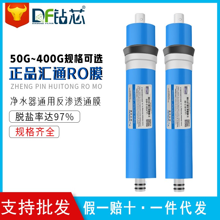 汇通膜1812 50G汇通膜 水机75G汇通用膜 400 100G ro反渗透RO膜