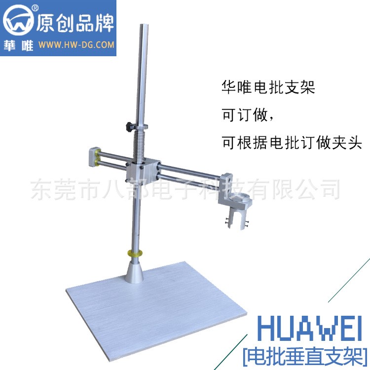 电批垂直支架 电动螺丝刀辅助支架 起子垂直锁螺丝支架HW-700E