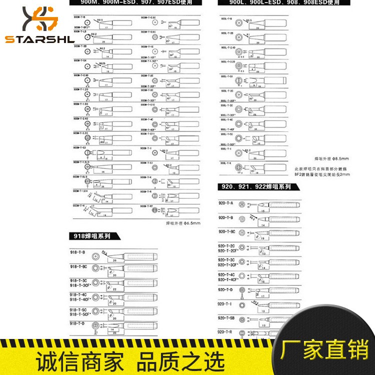 厂家直销 无铅烙铁头 900M-ESD  918焊咀 无铅烙铁咀批发