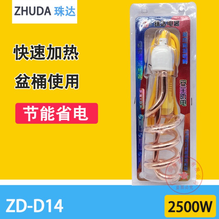 批发日用热得快螺旋热的快烧水器加热棒快速烧洗澡水桶盆浴缸使用