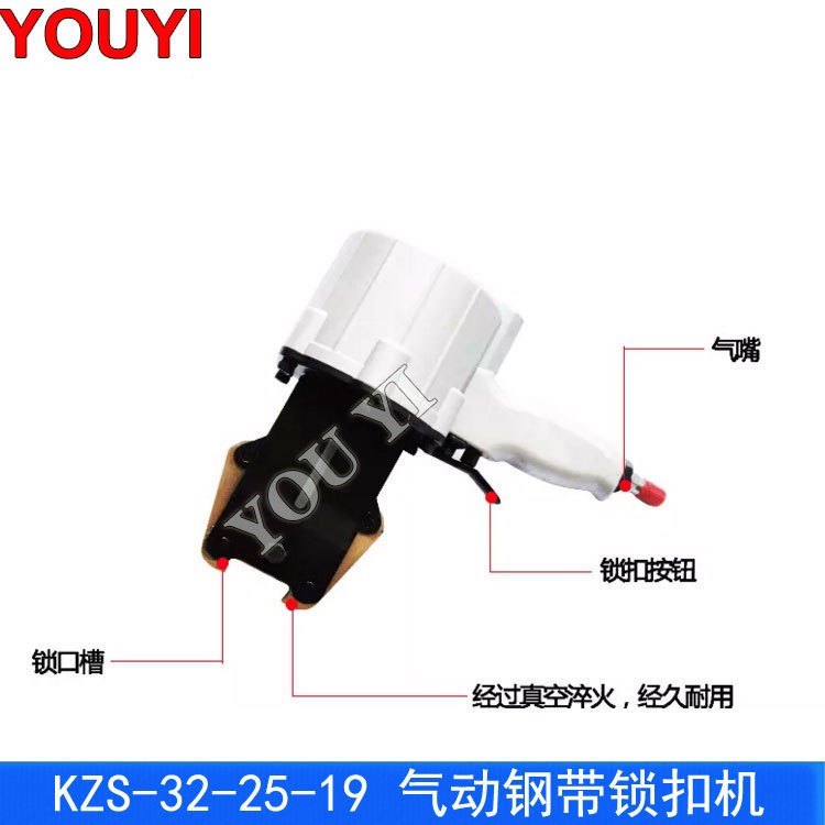 锁扣机 32mm钢带锁扣机 手提式气动锁扣机  铁皮锁扣机