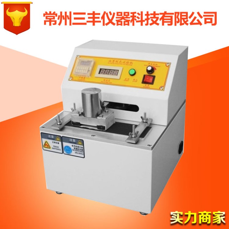 纸张印刷油墨脱色试验机涂料耐磨测试仪PS版摩擦油墨摩擦测试仪