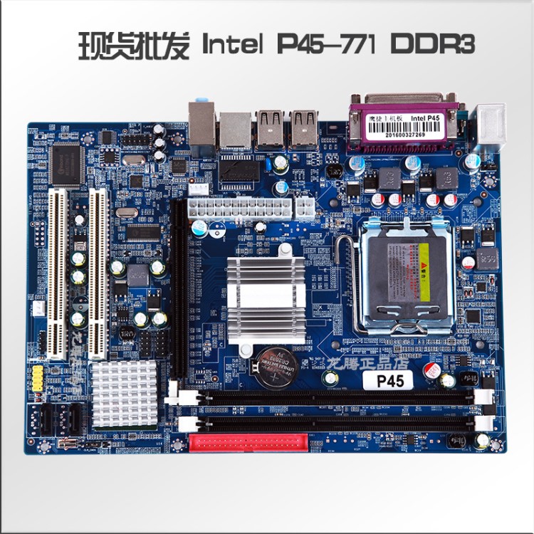 全新鹰捷主板intel P45-771/DDR3支持强E5345/E5420等服务器CPU