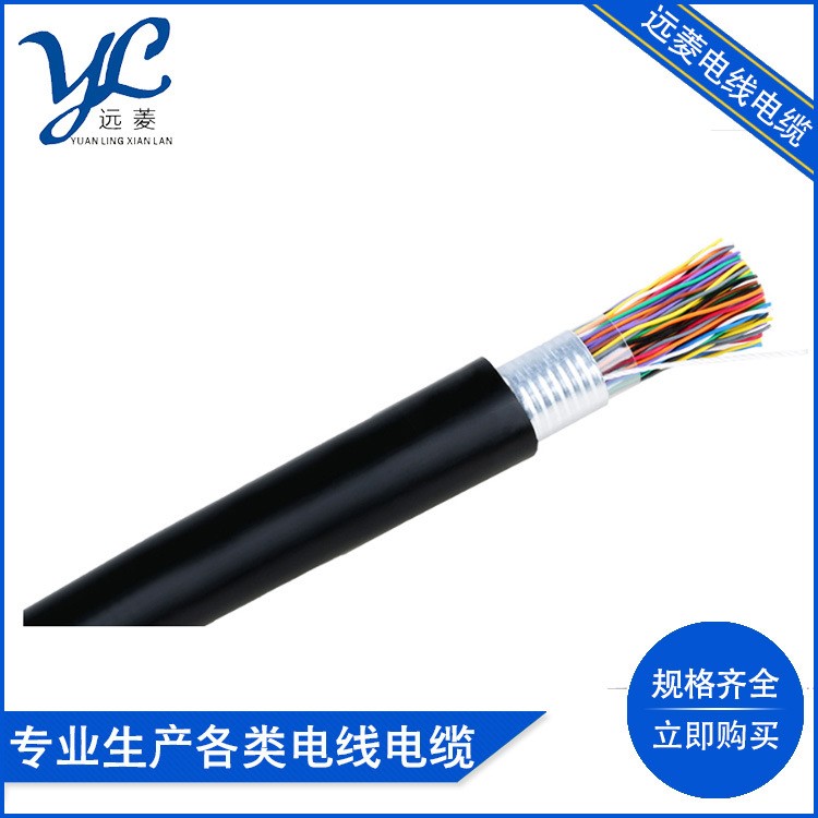 厂家HYA大对数电缆100*2*0.7 HYA53 HYTA 铁路信号电缆HSYV通信电