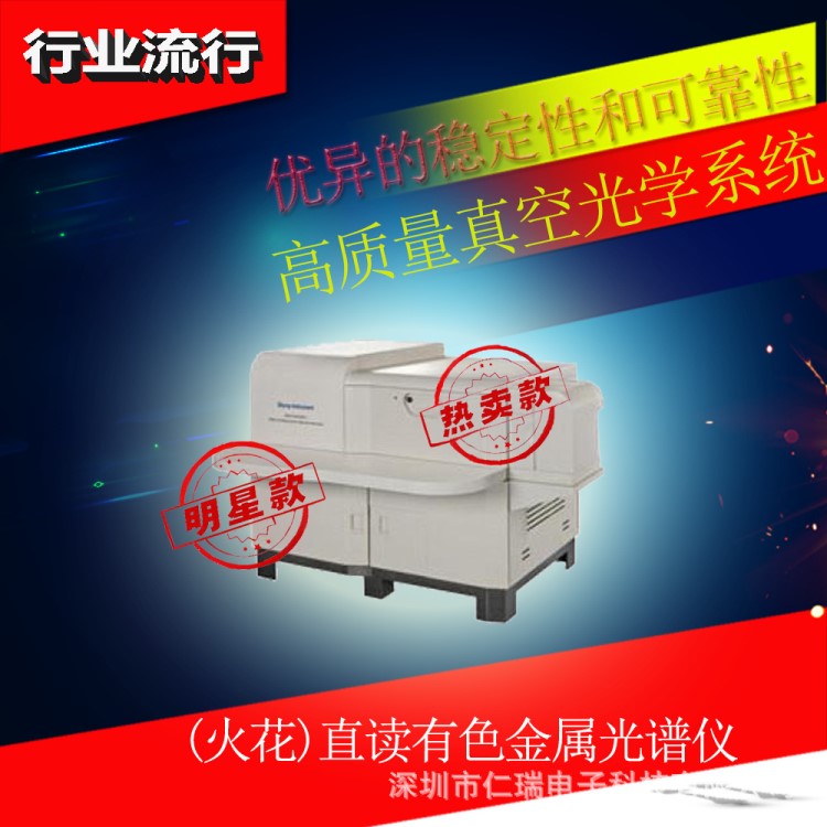 供应金属元素分析仪器 合金元素分析仪 金属成份分析仪器