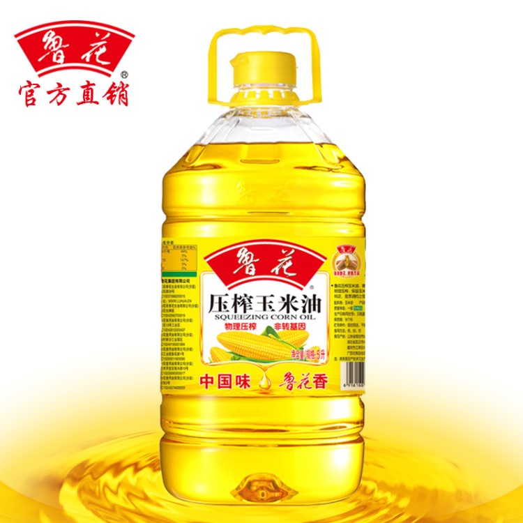 【鲁花直销】鲁花物理压榨玉米油5L  非转基因 食品 压榨食用油