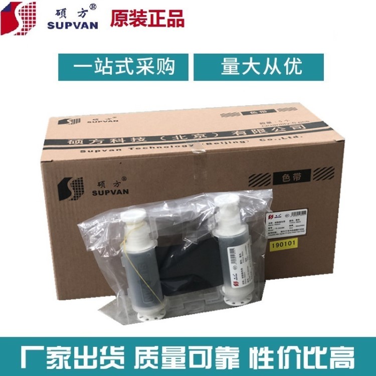 硕方TP2000专用TP-R453BK黑色色带线号热缩管打印机TP-R453WT白色