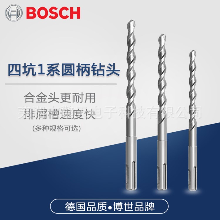博世圆柄方柄四坑1系电锤钻头合金冲击钻头可钻混凝土砖墙 4-25mm