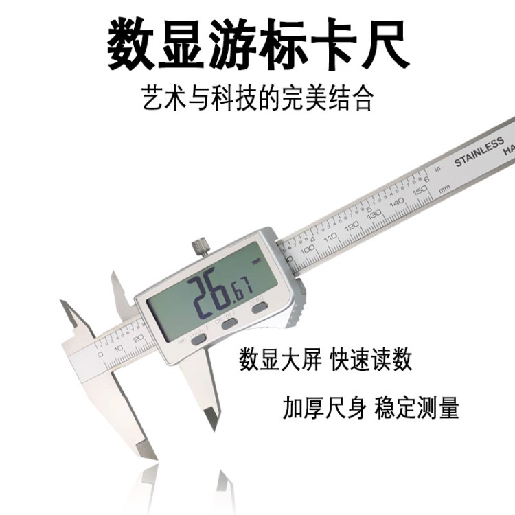 公/英制工业级数显游标卡尺高精度数字显示电子不锈钢卡尺0-150mm