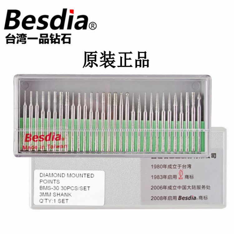 台湾一品合金打磨头Besdia金刚石打磨头合金抛光磨头钻石磨棒磨针