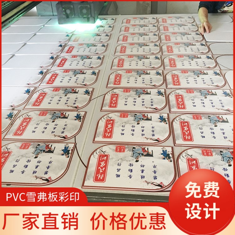 厂家直销PVC雪弗板不锈钢商场广告牌定制 校园企业室内文化宣传栏