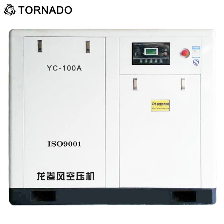 惠州深圳特卖龙卷风永磁变频螺杆式空压机YC-100A/75KW省电环保