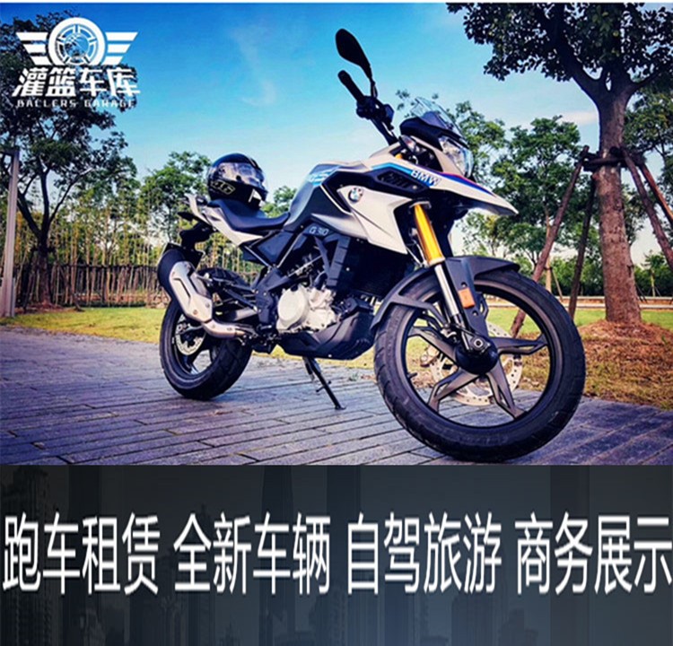 上海租摩托车宝马摩托车租赁BMW310摩托车自驾游重型机车出租展示