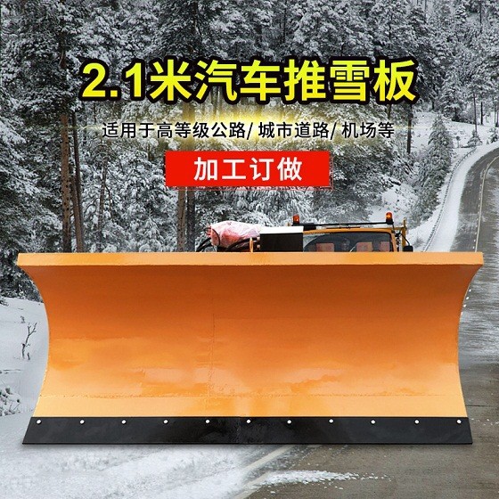 可出口型多功能推雪铲  厂家生产犁板式除雪铲