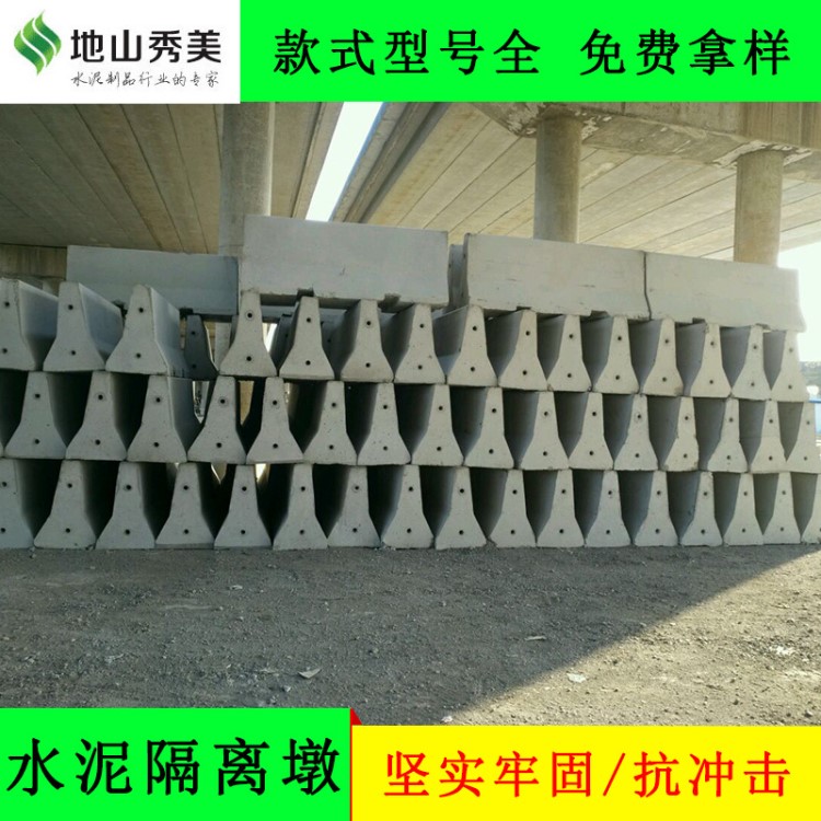 供应生产水泥用品 ‖混凝土制品‖ 水泥护坡墩‖隔离栏‖加工