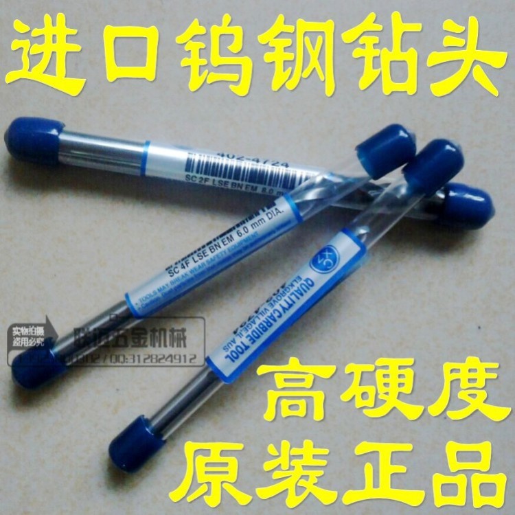 澳洲CXZ整体钨钢钻头 美国SKL硬质合金钻头钻咀 麻花钻头