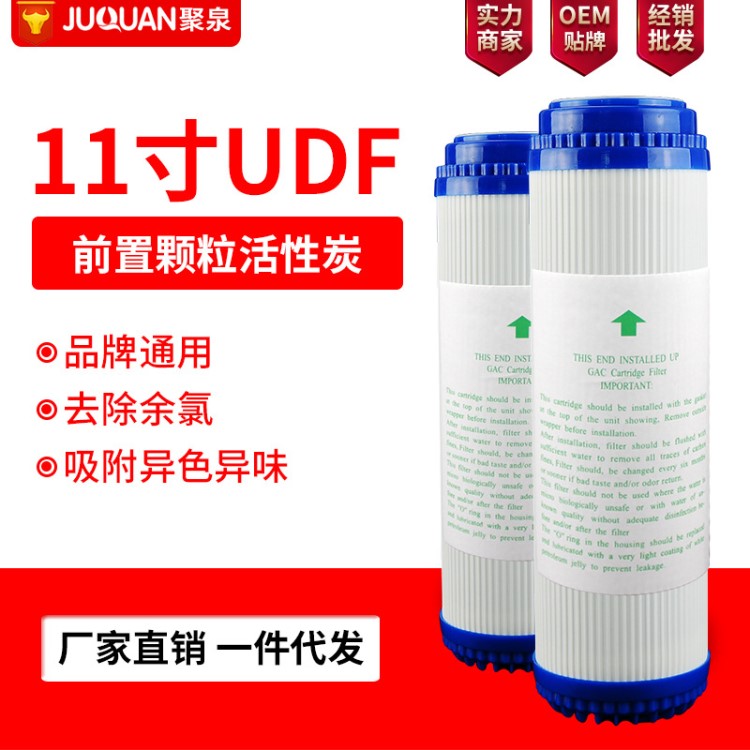 11寸颗粒碳滤芯 活性碳滤芯 UDF滤芯 水机滤芯 颗粒碳 净水滤芯