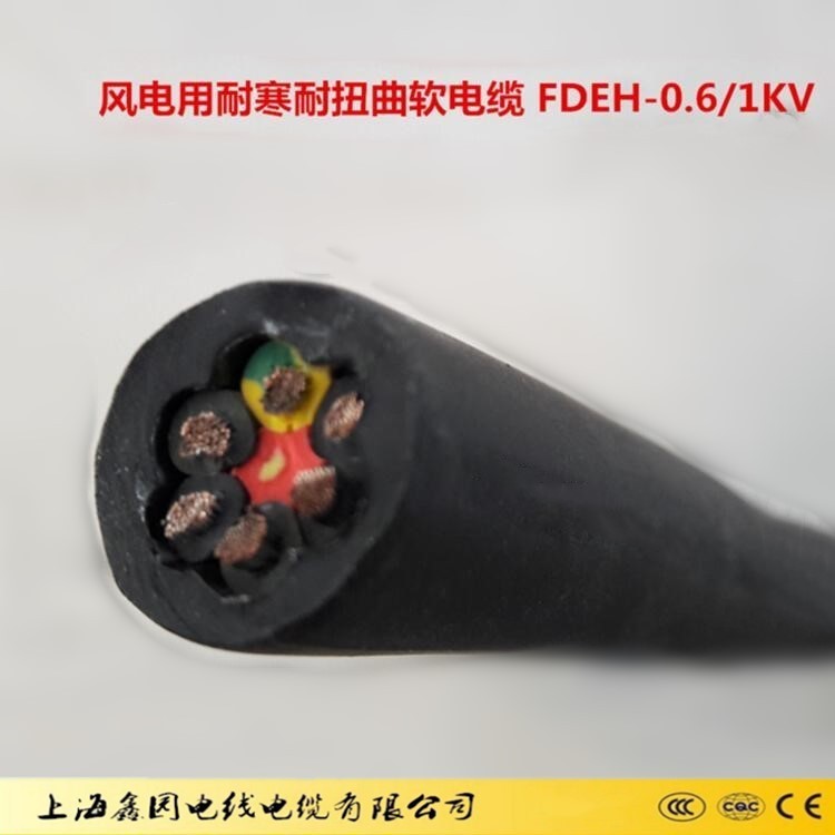 风力发电电缆风机风能电缆耐寒耐扭曲FDEH-X FDEH0.6/1KV6&times;2.5等