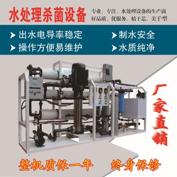 生活用水净化设备 饮水净化设备 水净化设备 水处理成套设备ro