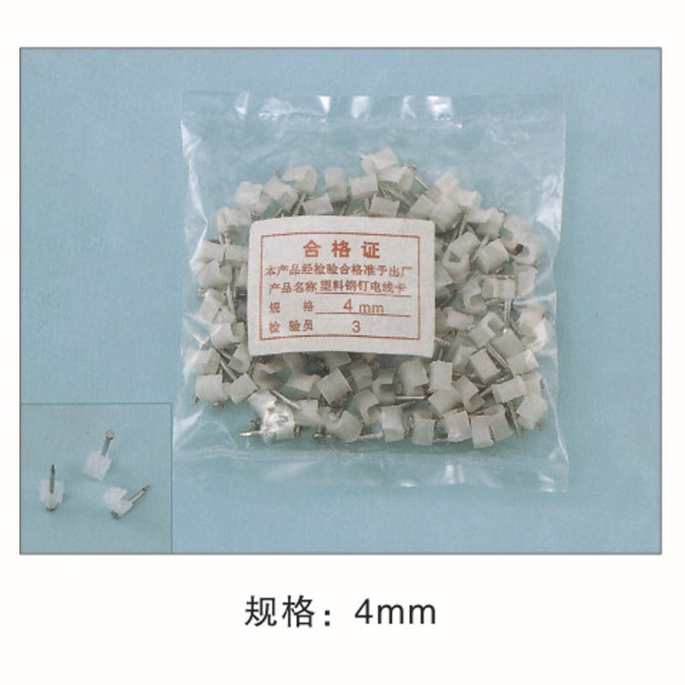 塑料钢钉线卡码线扣4mm 网线线扣 塑料配件管件生产厂家