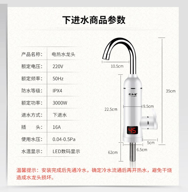 电热水龙头即热式舒知缘电热水器快热方便厂家生产可OEM招商