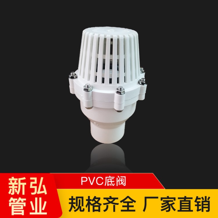 耐腐蚀PVC底阀 抗老化法兰PVC塑料底阀给水配件给水管件PVC底阀