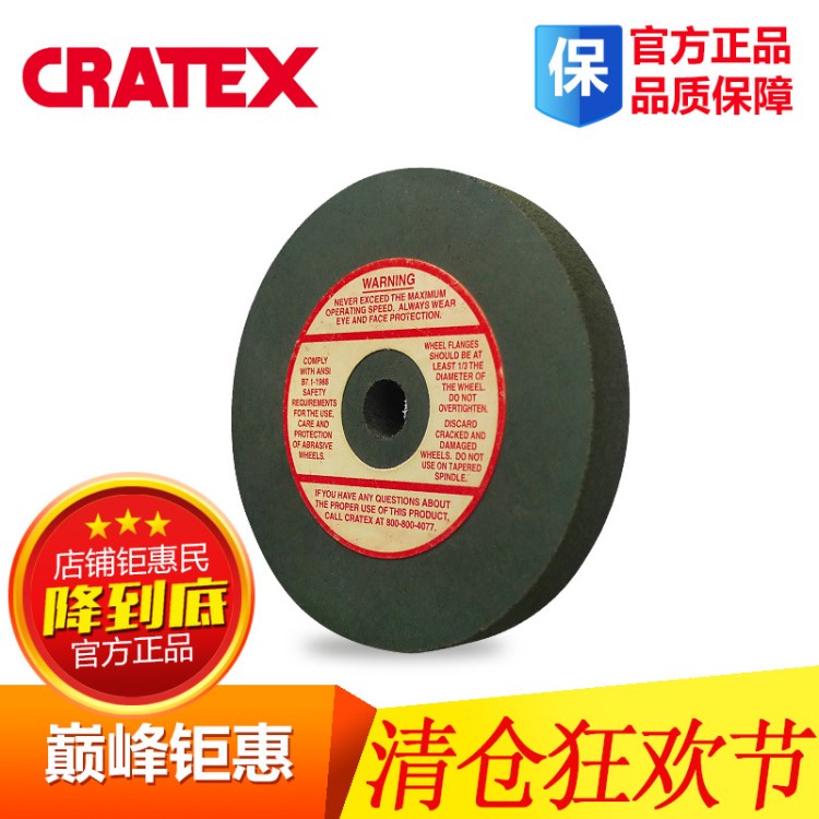 CRATEX胶砂轮 高品质纤维研磨砂轮 抛光材料 拋光轮 橡胶砂轮