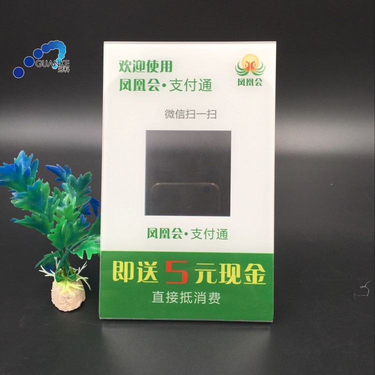 新款亚克力支付牌台卡定制 收银台专用支付通立牌厂家定做批发