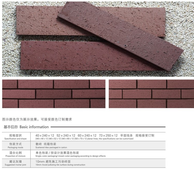 外墙砖瓷砖墙砖 别墅墙砖 劈开砖 瓷质通体砖 背景墙仿古砖