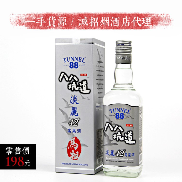 白酒高粱酒 白酒批发代理八八坑道淡丽42度粮 台湾白酒水批发