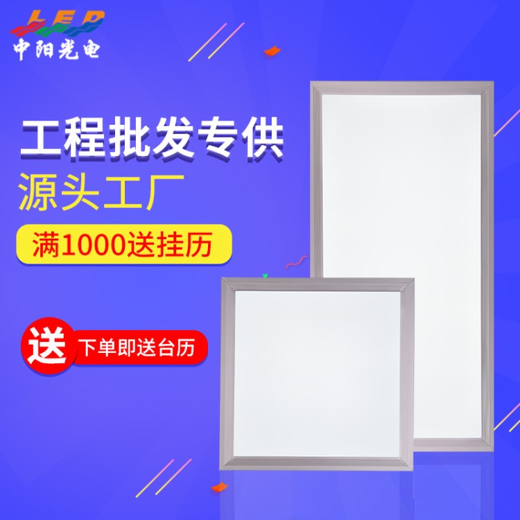 led面板灯300300直发光面板灯超薄方形平板灯办公室厨卫灯600*600