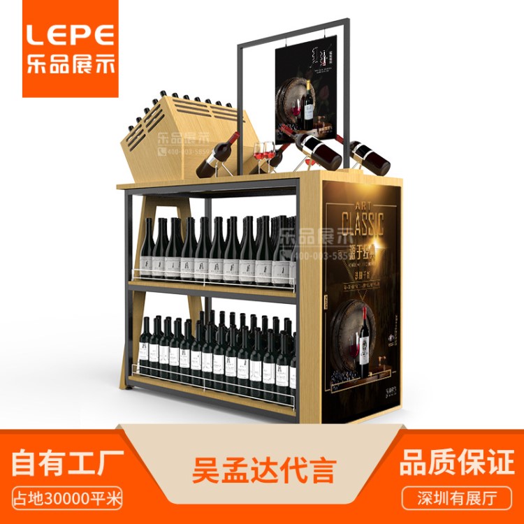 乐品 红酒货架钢木创意葡萄酒架超市展示架现代简约酒水架