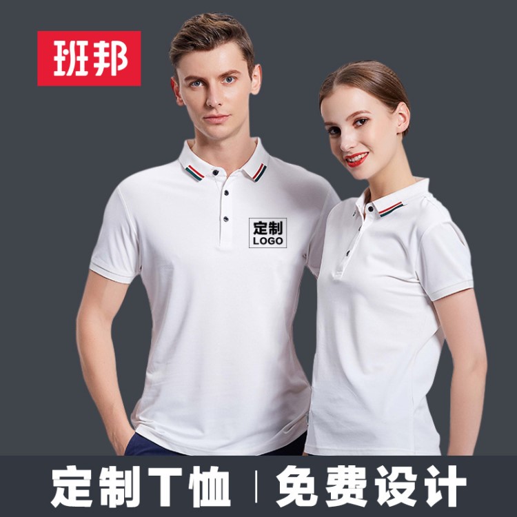 企业定制员工翻领T恤广告衫制作刺绣LOGO 透气工作服polo衫定制