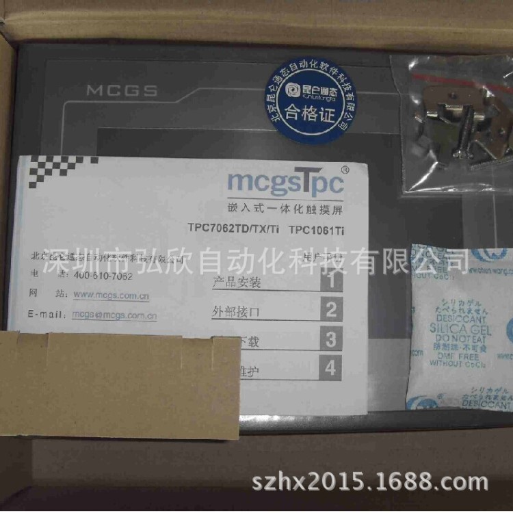 昆仑通态MCGS工业7寸触摸屏TPC7062K 触摸屏假一赔十送教程