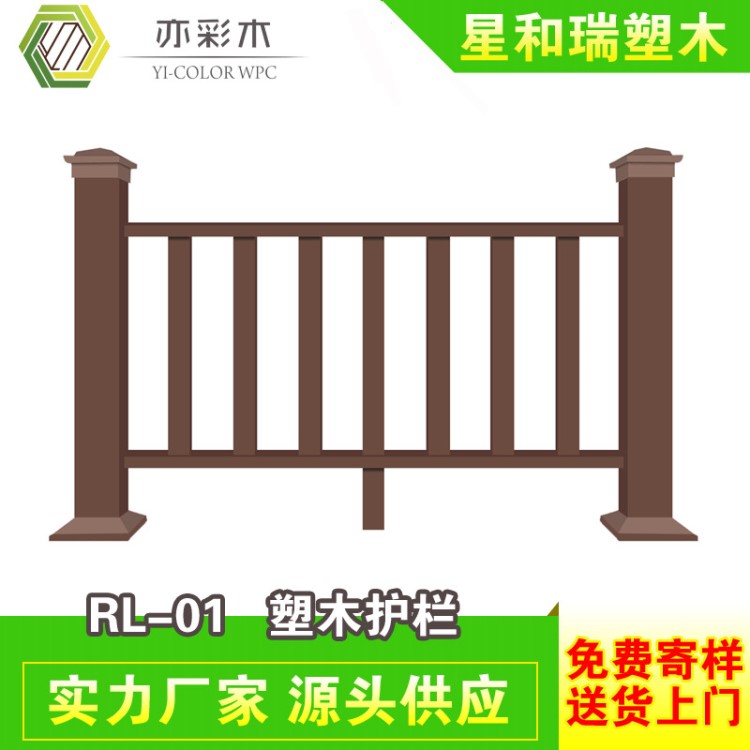 池州塑木护栏 户外生态木方通景观护栏