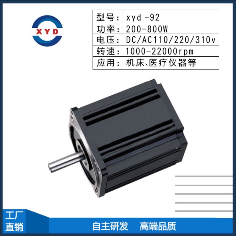 厂家批发92MM机床主轴电机 高速直流无刷电动机2万转应用仪器