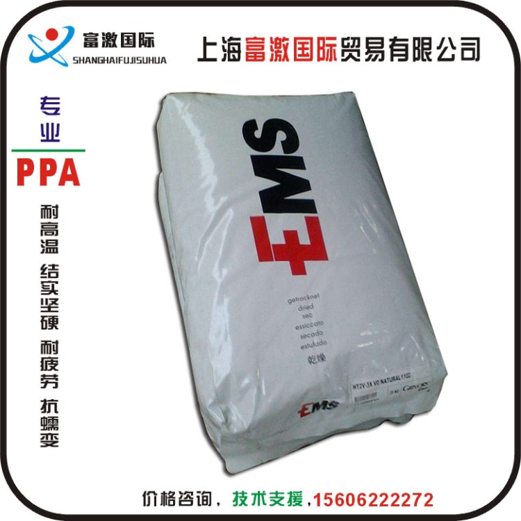 PPA/瑞士EMS/GV-4H 玻纤增强材料 Polyamide 66 + PA 6I/Xs 塑料