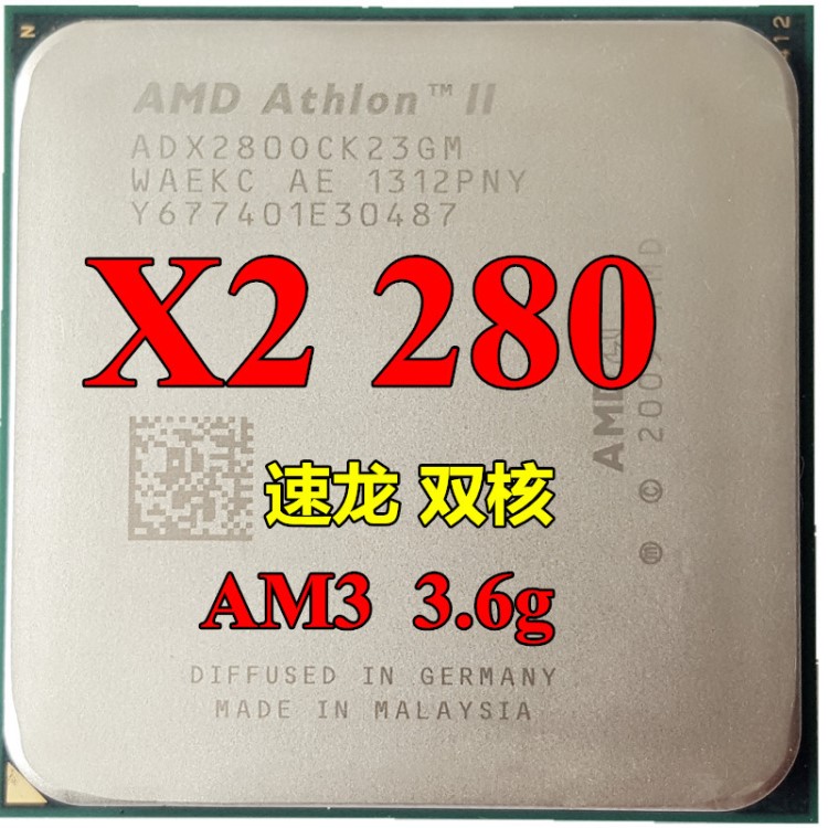 包邮！AMD Athlon II X2 280双核 3.6G速龙cpu 938针64位AM3散片